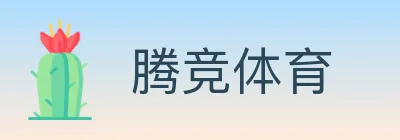 腾竞体育 logo